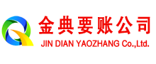 微山金典追债公司